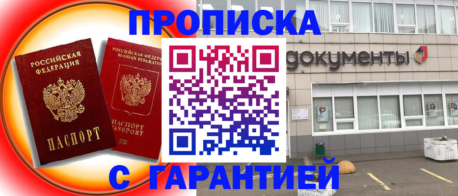 временная регистрация поиск в Сураже