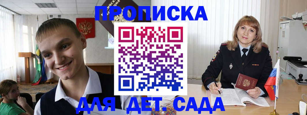 прописка от собственника в Сураже