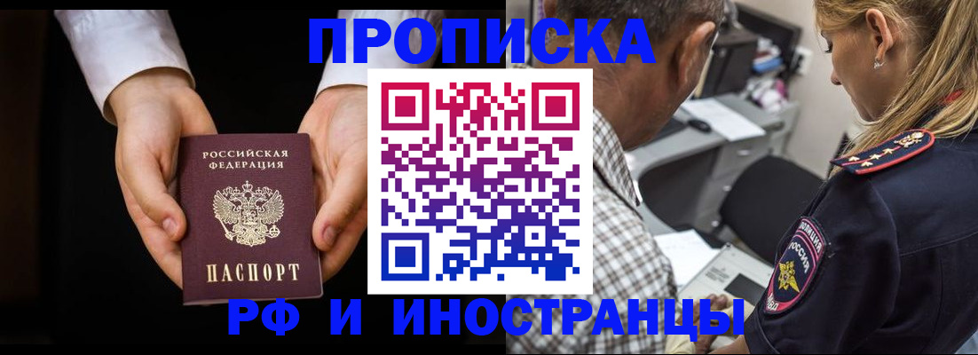 временная регистрация собственник в Сураже